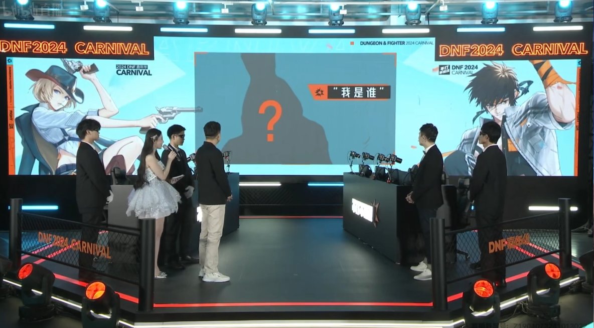 【DNF嘉年华】神秘嘉宾降临会场/ F1天王赛火热开打!DNF线下嘉年华图文直播(口令码抽QB14