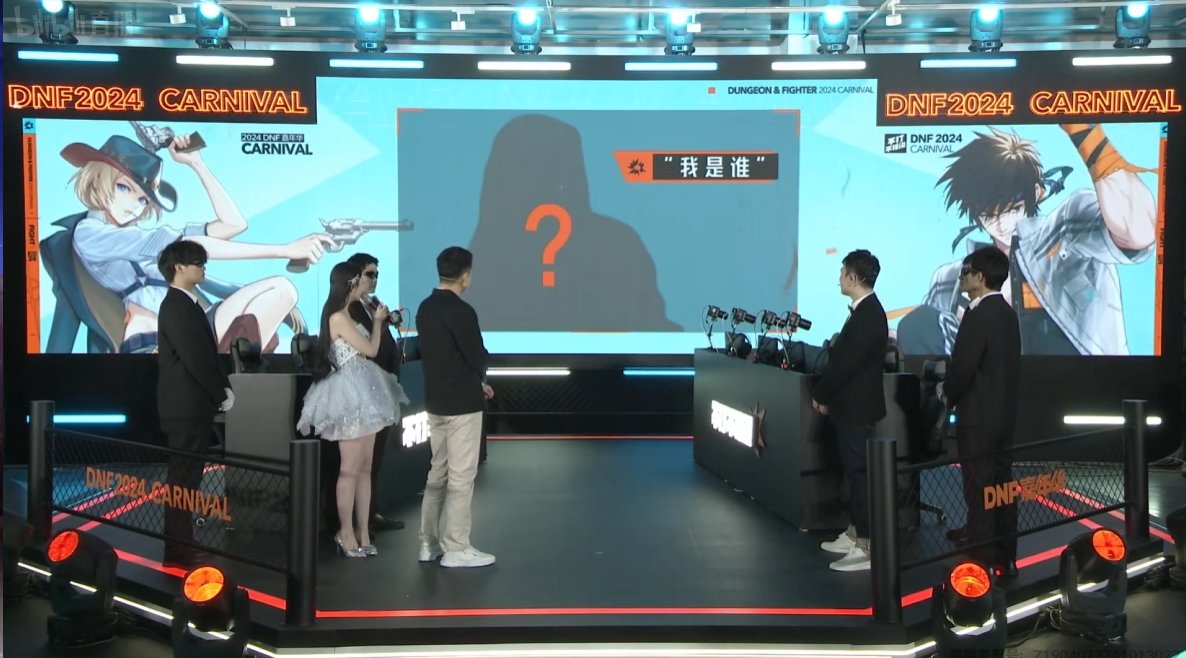 【DNF嘉年华】神秘嘉宾降临会场/ F1天王赛火热开打!DNF线下嘉年华图文直播(口令码抽QB15