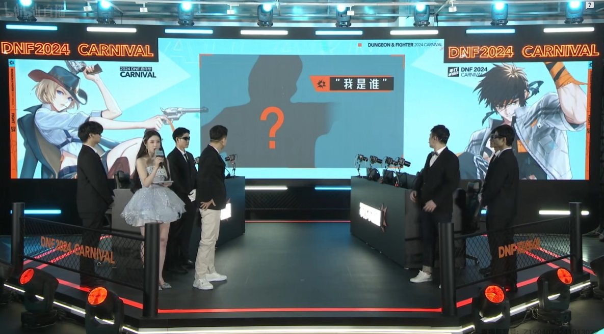 【DNF嘉年华】神秘嘉宾降临会场/ F1天王赛火热开打!DNF线下嘉年华图文直播(口令码抽QB16