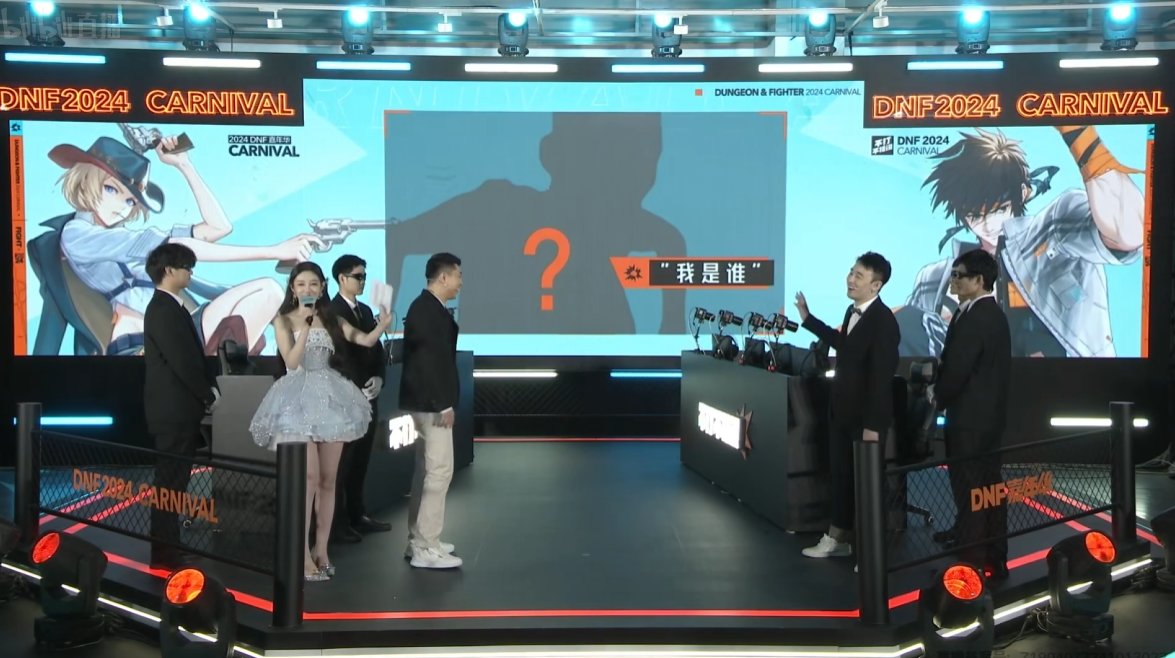 【DNF嘉年华】神秘嘉宾降临会场/ F1天王赛火热开打!DNF线下嘉年华图文直播(口令码抽QB17