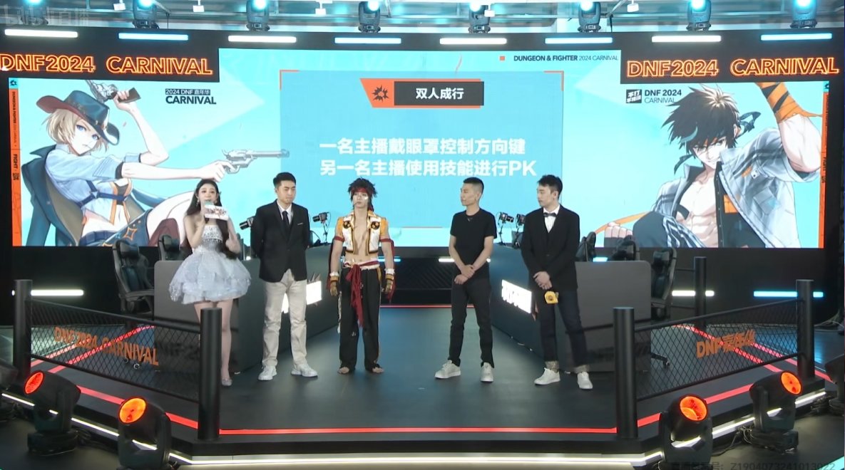 【DNF嘉年华】神秘嘉宾降临会场/ F1天王赛火热开打!DNF线下嘉年华图文直播(口令码抽QB24