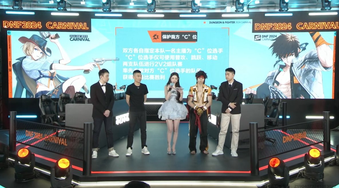 【DNF嘉年华】神秘嘉宾降临会场/ F1天王赛火热开打!DNF线下嘉年华图文直播(口令码抽QB27