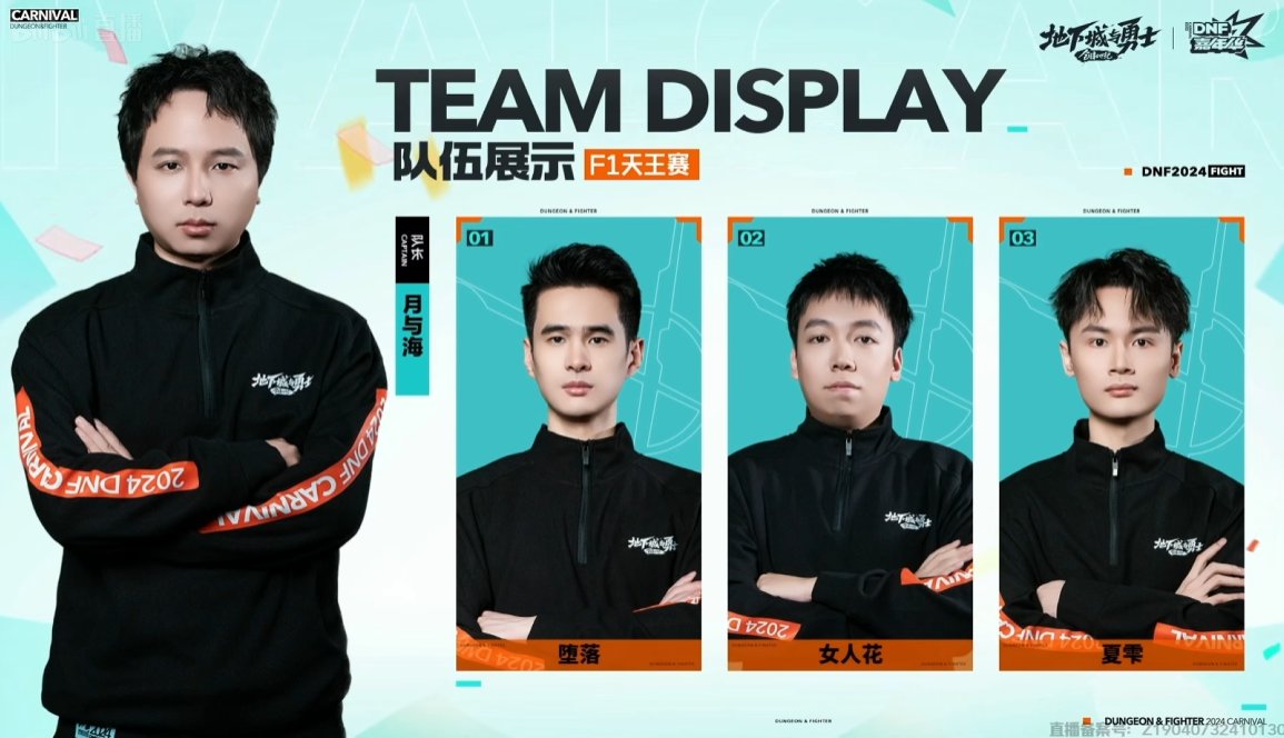 【DNF嘉年华】神秘嘉宾降临会场/ F1天王赛火热开打!DNF线下嘉年华图文直播(口令码抽QB5