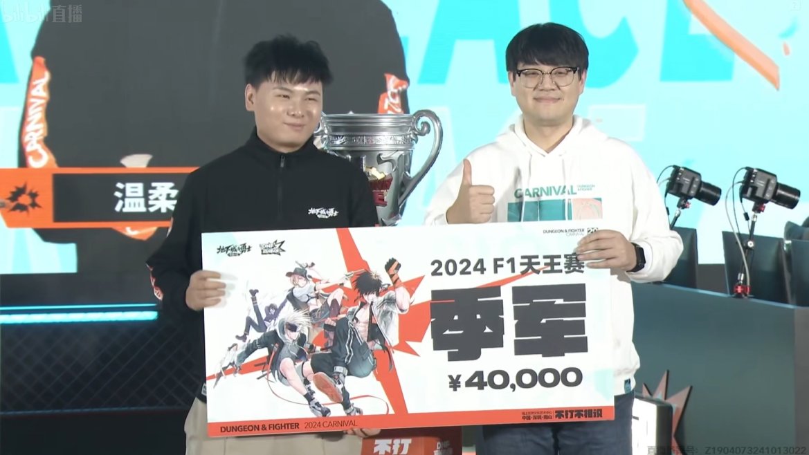 【DNF嘉年华】神秘嘉宾降临会场/ F1天王赛火热开打!DNF线下嘉年华图文直播(口令码抽QB11