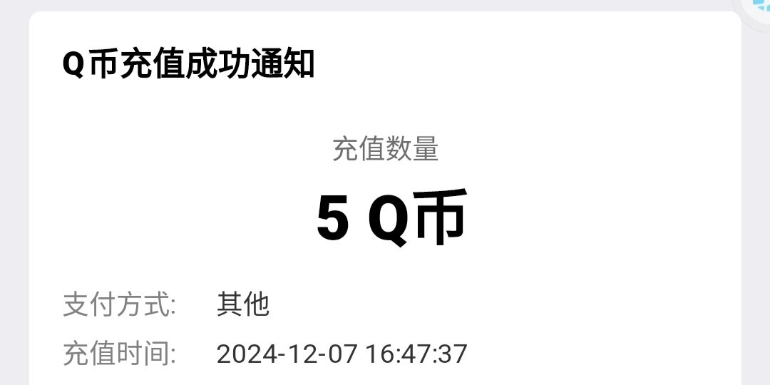 dnf嘉年华有qb抽奖，我中了5。又中了一个5。更新口令2了、更新口令3了3