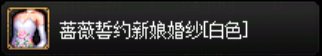 目前拍卖行在售时装暖暖散件个人推荐12
