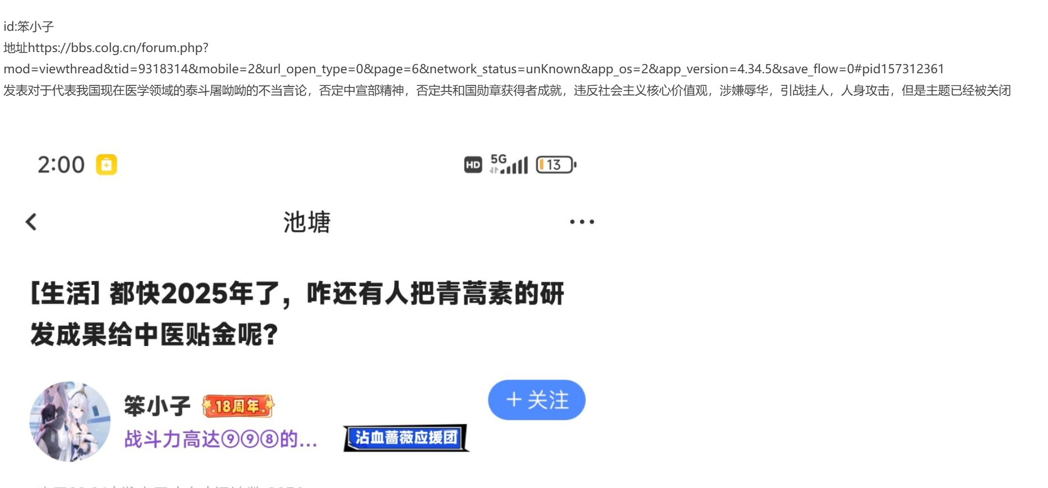 这罪名有点大啊🤣1