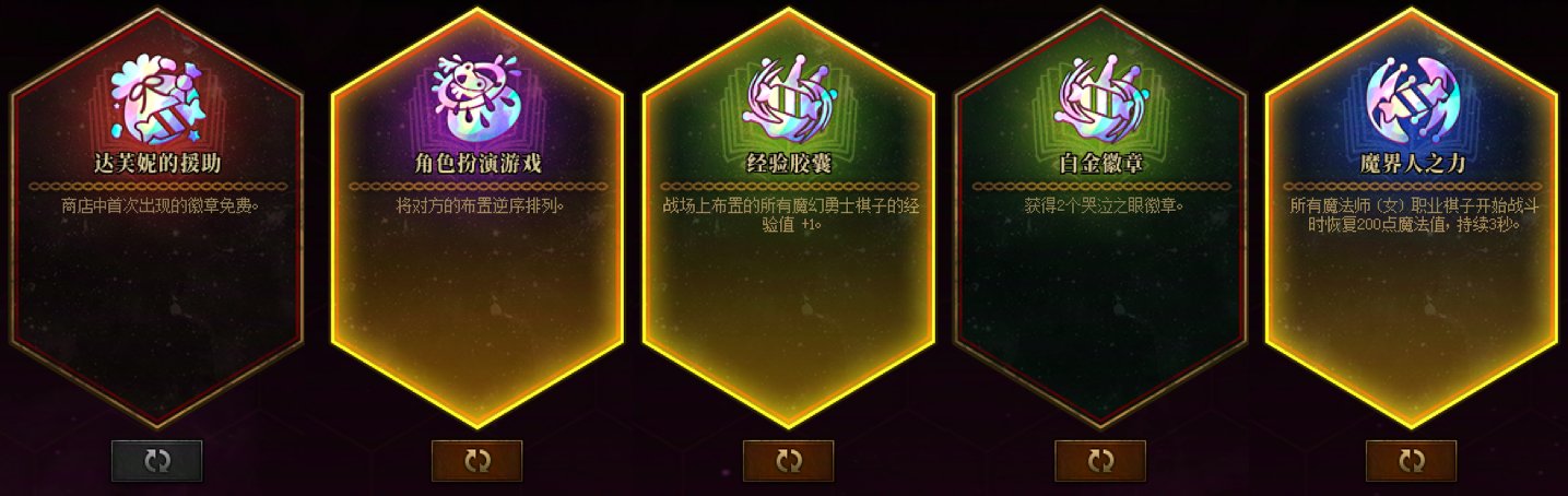 【攻略：勇士战棋】第十关任何主播和流派，100%一遍带走——DNF Wegame核爆天赋已配置11