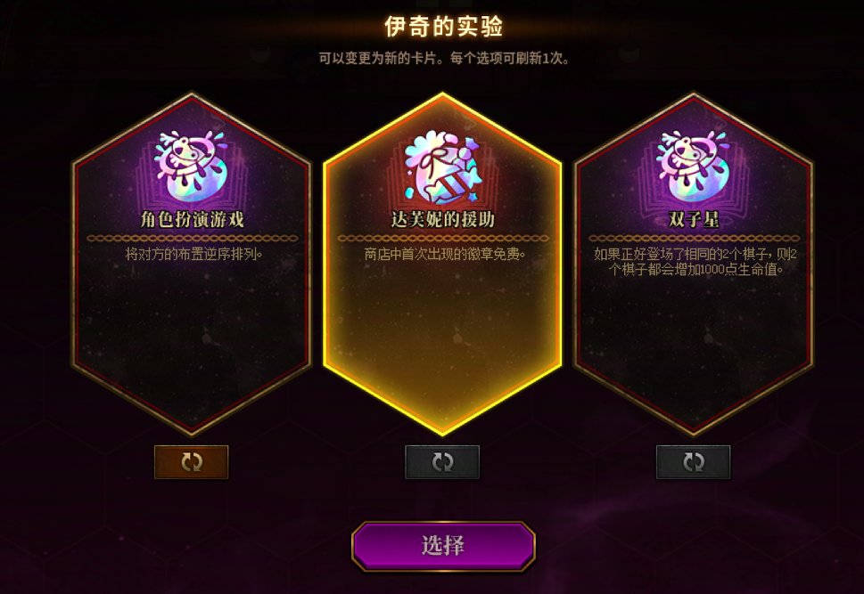 【攻略：勇士战棋】第十关任何主播和流派，100%一遍带走——DNF Wegame核爆天赋已配置17