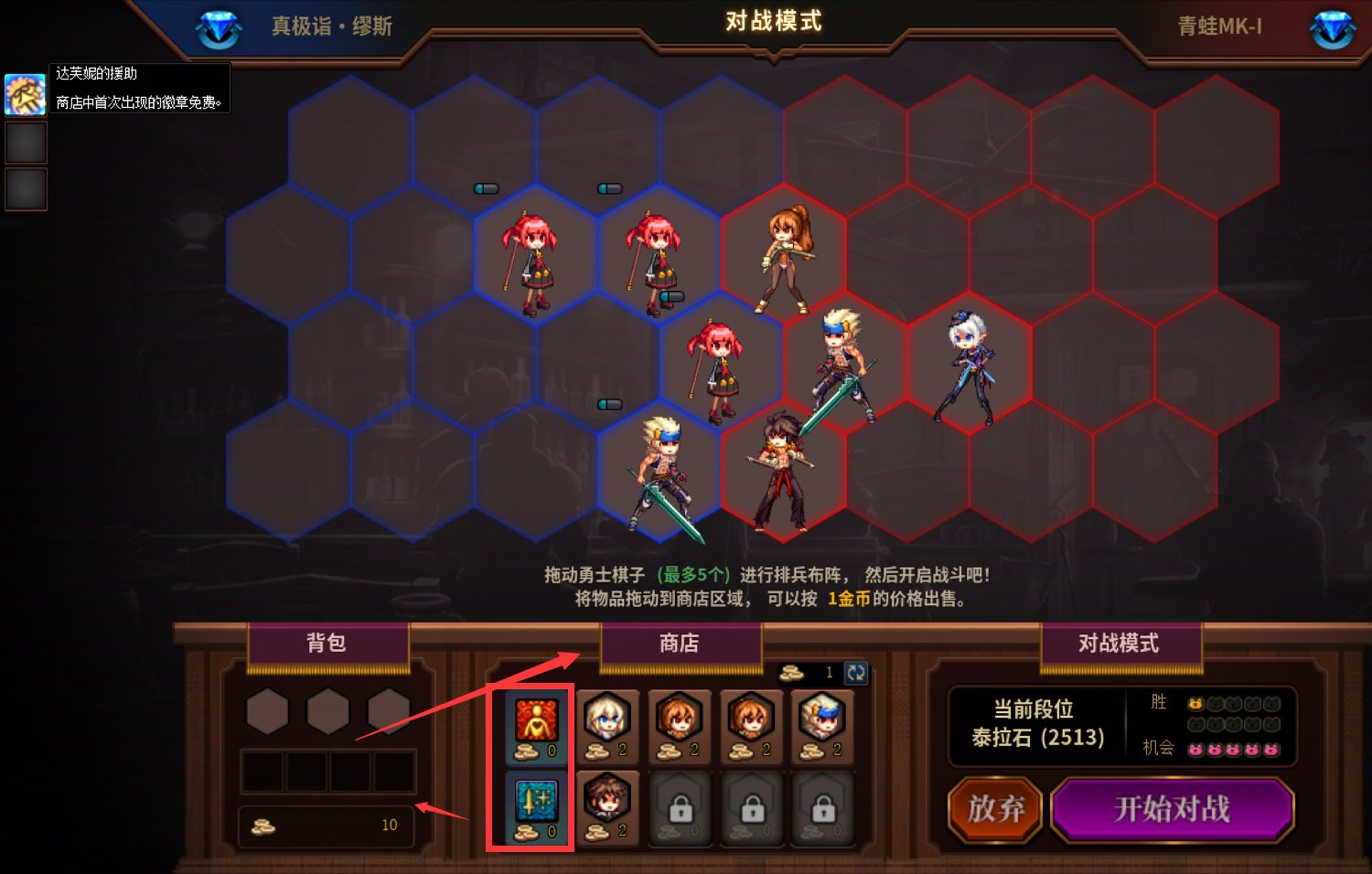 【攻略：勇士战棋】第十关任何主播和流派，100%一遍带走——DNF Wegame核爆天赋已配置18