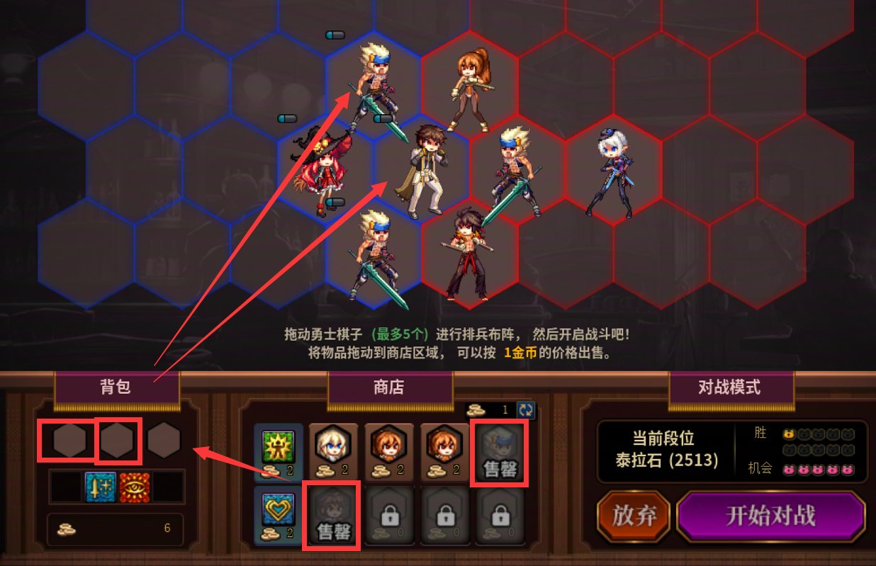 【攻略：勇士战棋】第十关任何主播和流派，100%一遍带走——DNF Wegame核爆天赋已配置19