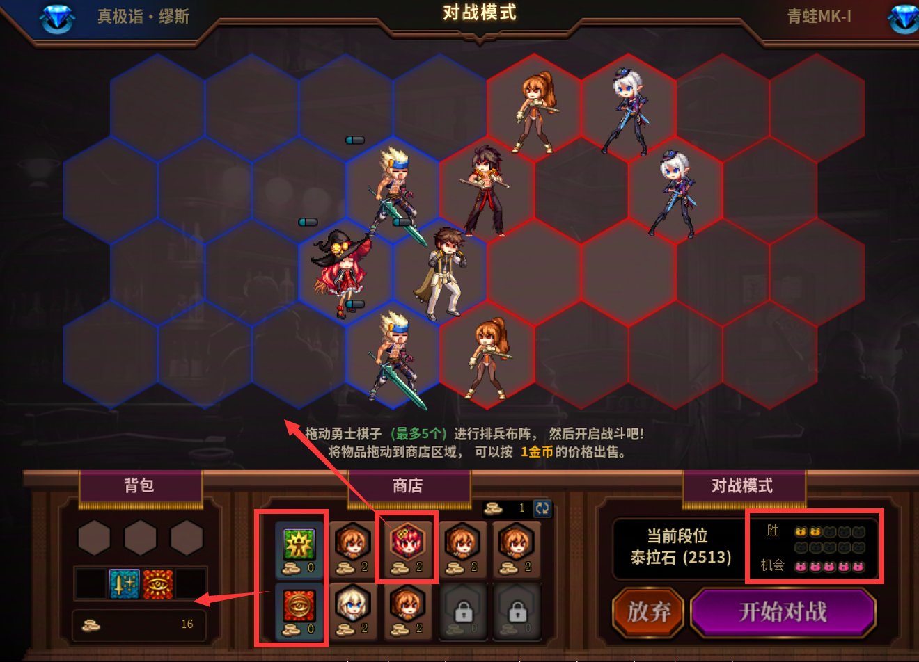 【攻略：勇士战棋】第十关任何主播和流派，100%一遍带走——DNF Wegame核爆天赋已配置21