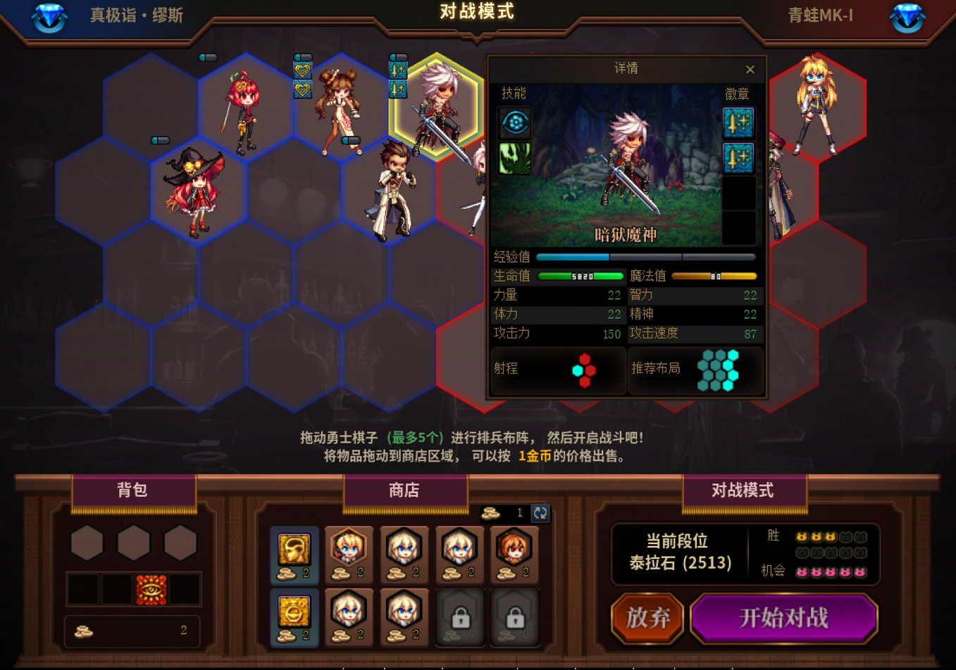 【攻略：勇士战棋】第十关任何主播和流派，100%一遍带走——DNF Wegame核爆天赋已配置24