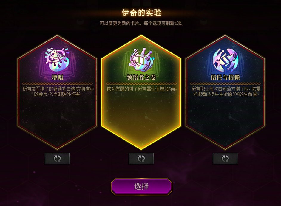 【攻略：勇士战棋】第十关任何主播和流派，100%一遍带走——DNF Wegame核爆天赋已配置26