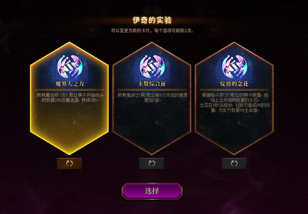 【攻略：勇士战棋】第十关任何主播和流派，100%一遍带走——DNF Wegame核爆天赋已配置42