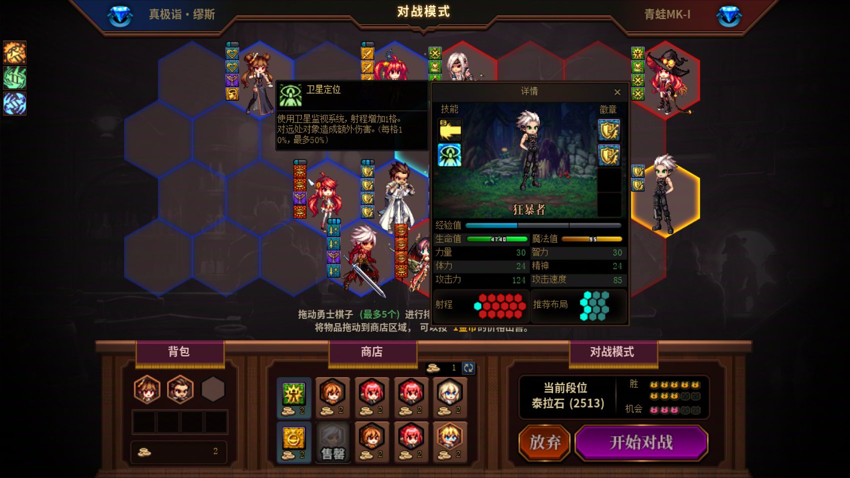 【攻略：勇士战棋】第十关任何主播和流派，100%一遍带走——DNF Wegame核爆天赋已配置47