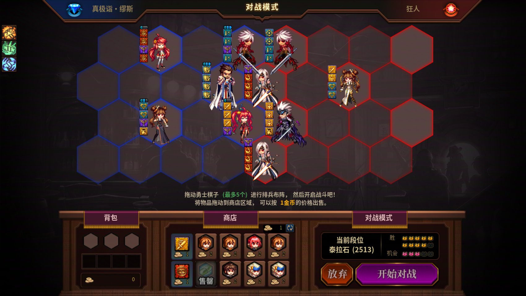 【攻略：勇士战棋】第十关任何主播和流派，100%一遍带走——DNF Wegame核爆天赋已配置49