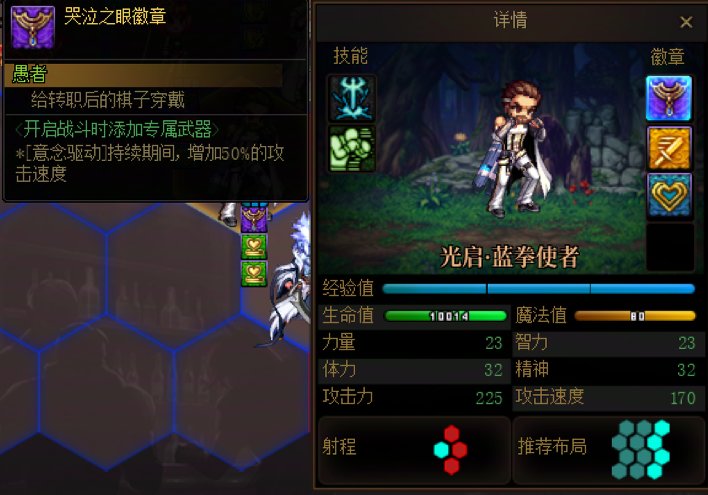 【攻略：勇士战棋】第十关任何主播和流派，100%一遍带走——DNF Wegame核爆天赋已配置54