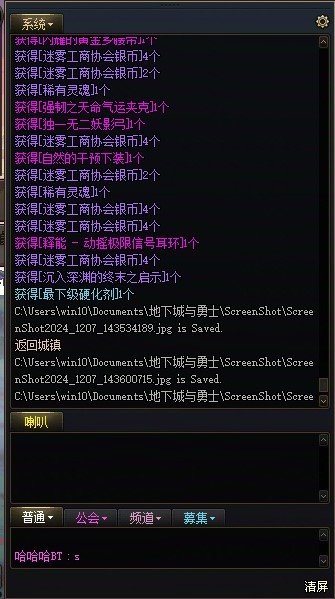 115深渊出了一个神秘气运的提示1