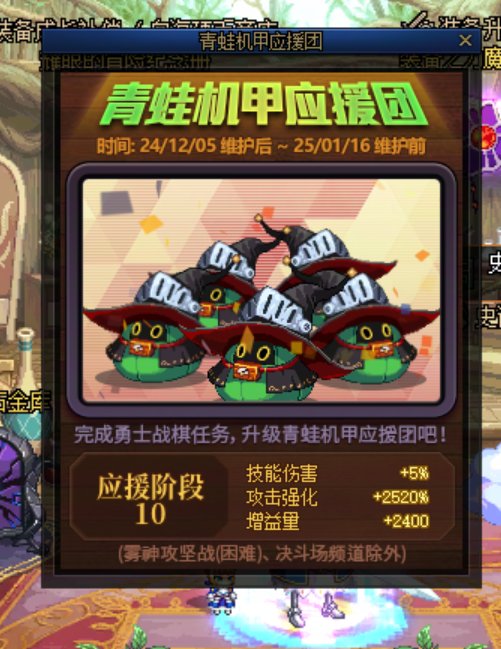 青蛙buff打满收工。1