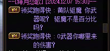 乐死了,打个低配团被踢了 理由居然是这个2