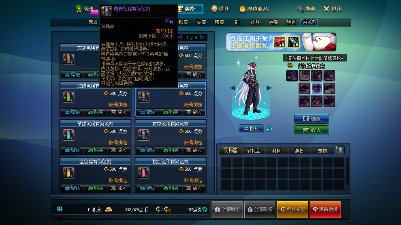 神枪手（男）暖暖穿搭分享12.084