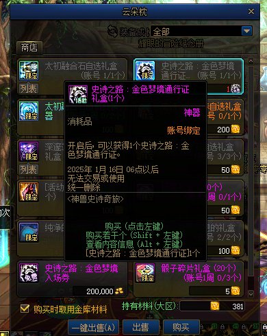 史诗之路通行证可以申请重新兑换吗？1