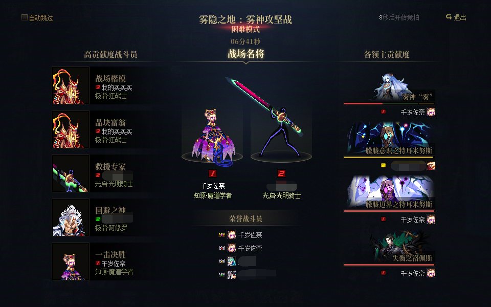 魔道在困难雾神战胜了红眼4
