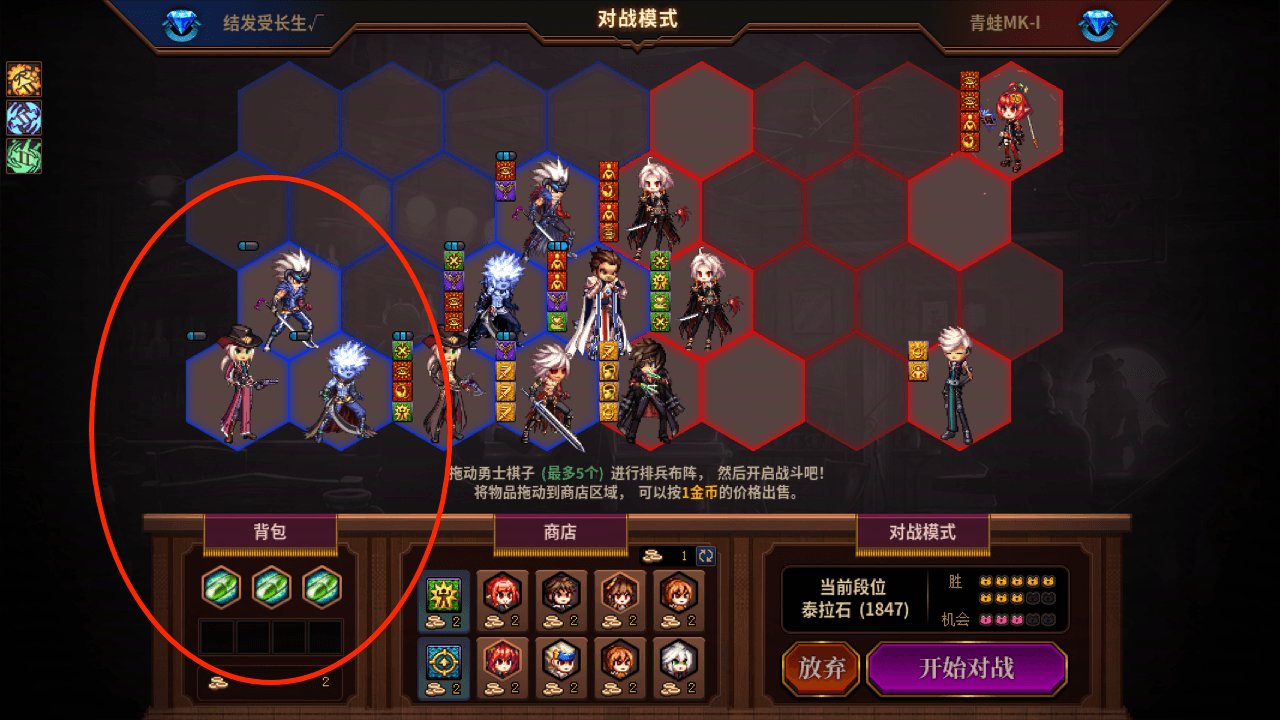 勇士战棋2000分所有技巧3