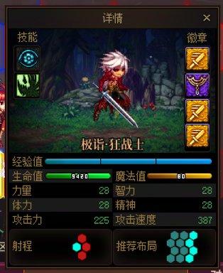 勇士战棋2000分所有技巧5