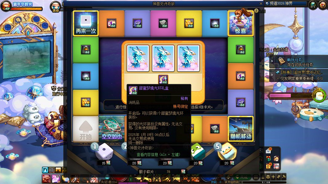 啊？真有啊？（第二次）1