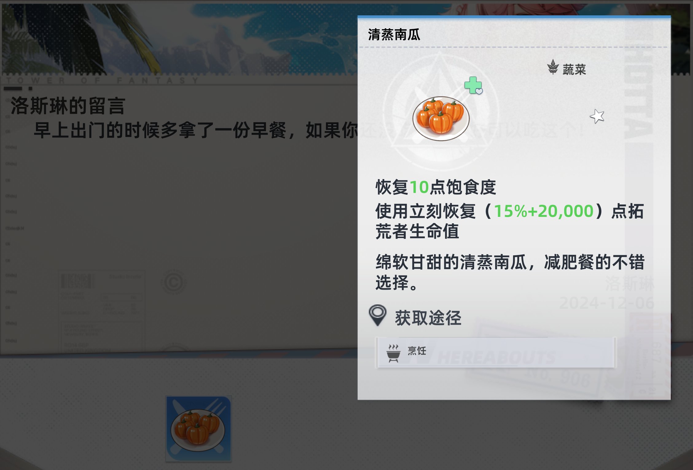 今天早餐想来一份南瓜料理2
