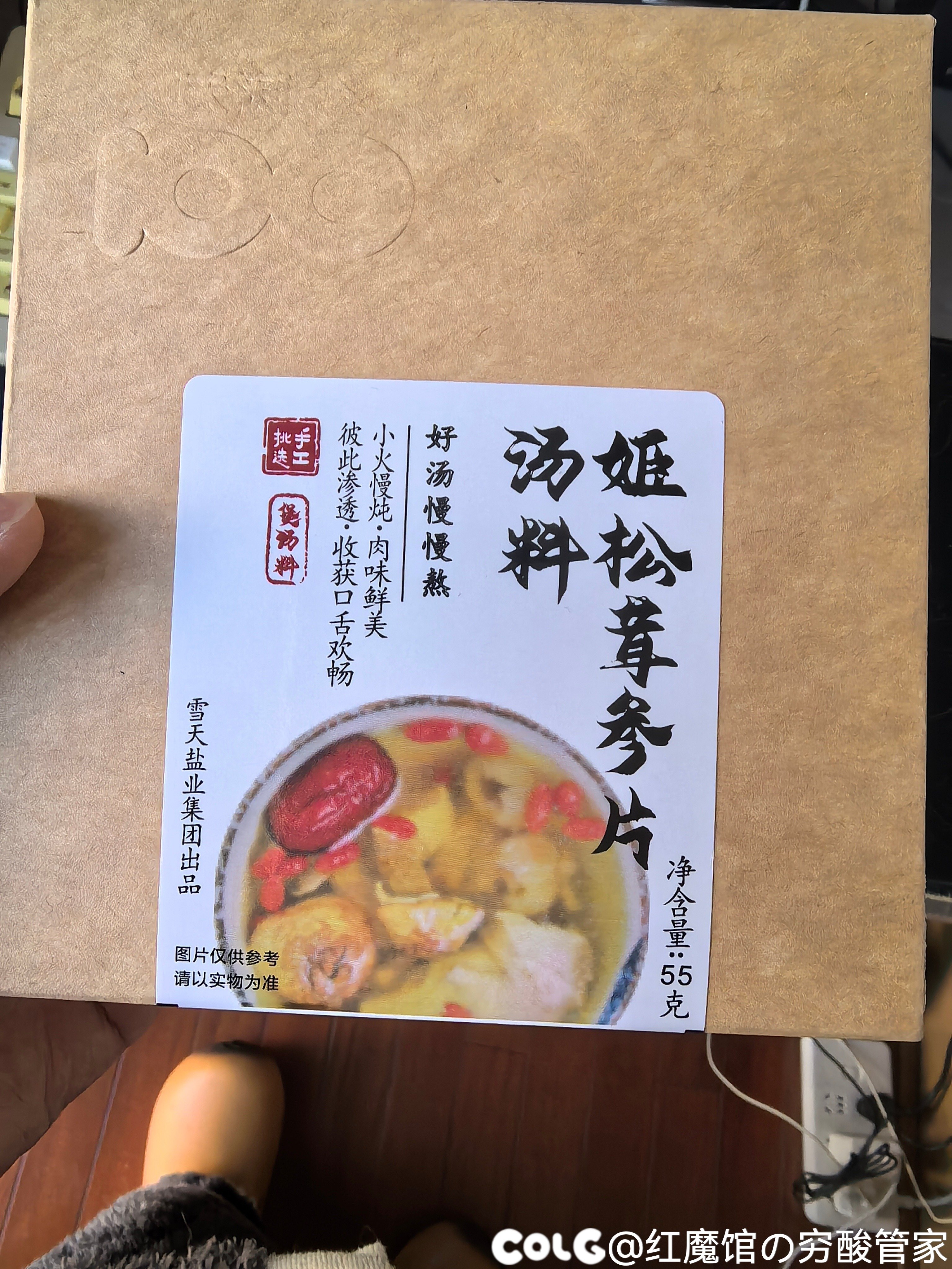 今天这个汤超级浓郁1