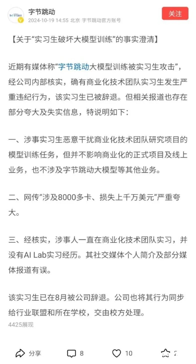 实习生掌握公司核心技术，有没有字节的来说1