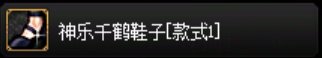目前拍卖行在售时装暖暖散件个人推荐16