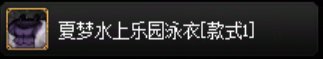 目前拍卖行在售时装暖暖散件个人推荐18