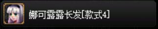 目前拍卖行在售时装暖暖散件个人推荐32