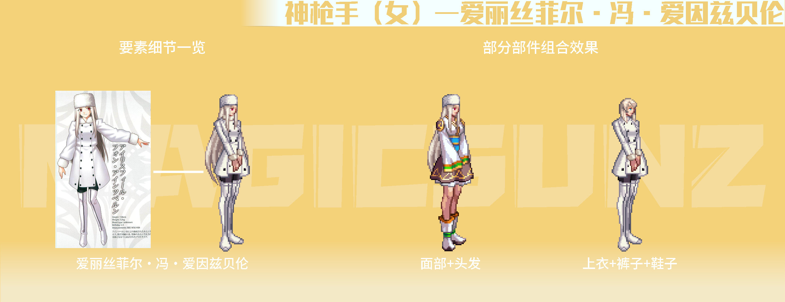 【评测:暖暖杂谈】Fate/Zero联动时装返场,时装细节展示&暖暖散搭点评10