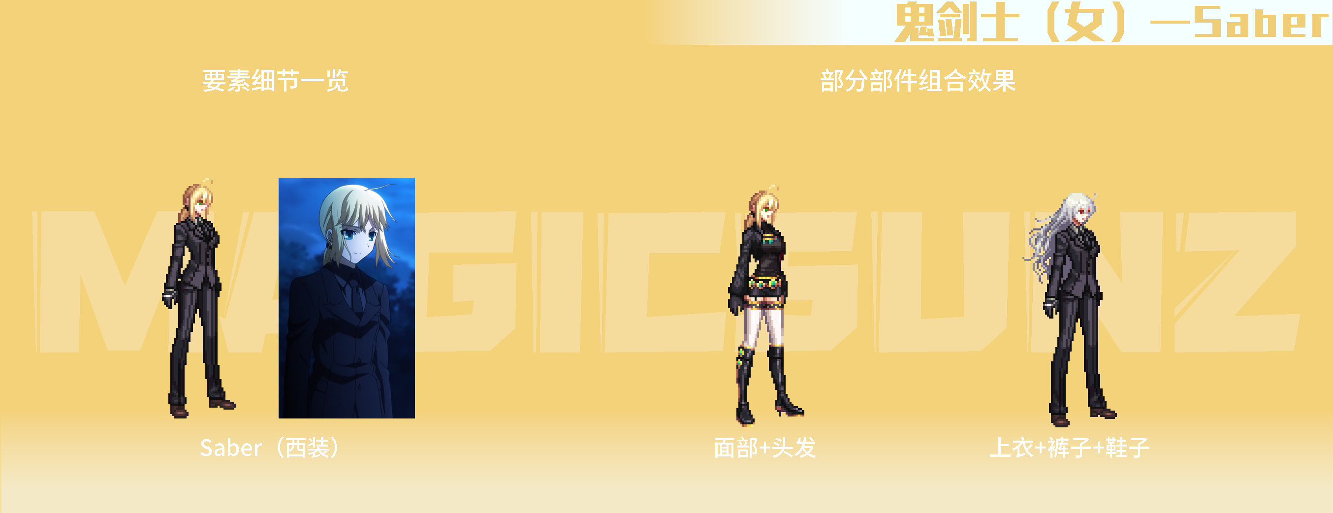 【评测:暖暖杂谈】Fate/Zero联动时装返场,时装细节展示&暖暖散搭点评8