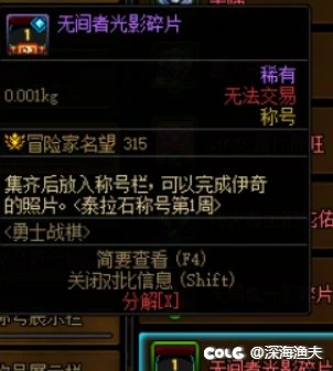 完成伊奇的照片是任务吗？1
