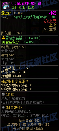 【前瞻：装备图鉴】重力之泉版本-全套装与单件属性展示(防具/首饰/特殊装备)2