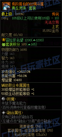 【前瞻：装备图鉴】重力之泉版本-全套装与单件属性展示(防具/首饰/特殊装备)3