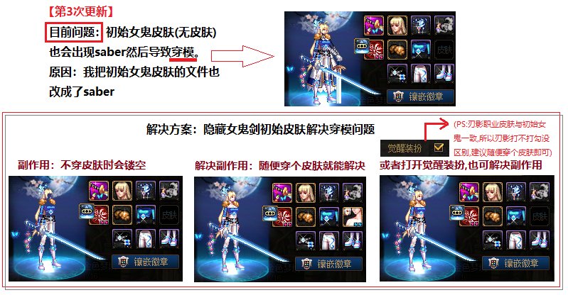 【十二月征稿】Saber官方皮肤改修版本+新站姿-12.09三更13