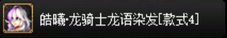 目前拍卖行在售时装暖暖散件个人推荐38