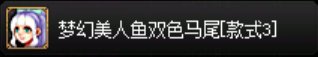 目前拍卖行在售时装暖暖散件个人推荐44
