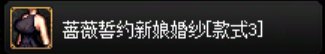 目前拍卖行在售时装暖暖散件个人推荐42