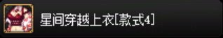目前拍卖行在售时装暖暖散件个人推荐46