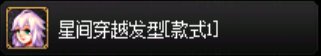 目前拍卖行在售时装暖暖散件个人推荐48