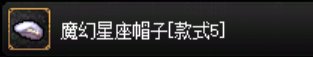 目前拍卖行在售时装暖暖散件个人推荐50