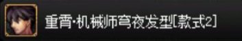目前拍卖行在售时装暖暖散件个人推荐4